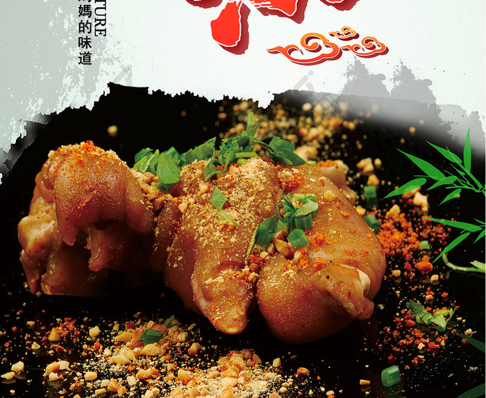 包图 广告设计 海报 【psd】 地方特色美食烤猪蹄宣传网站
