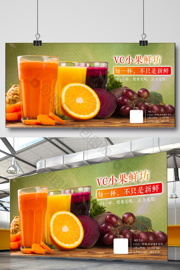 果汁广告果汁店果汁店海报图片