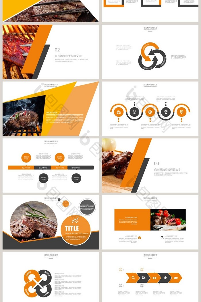 高档酒店餐饮美食火锅中餐厅介绍西餐厅菜