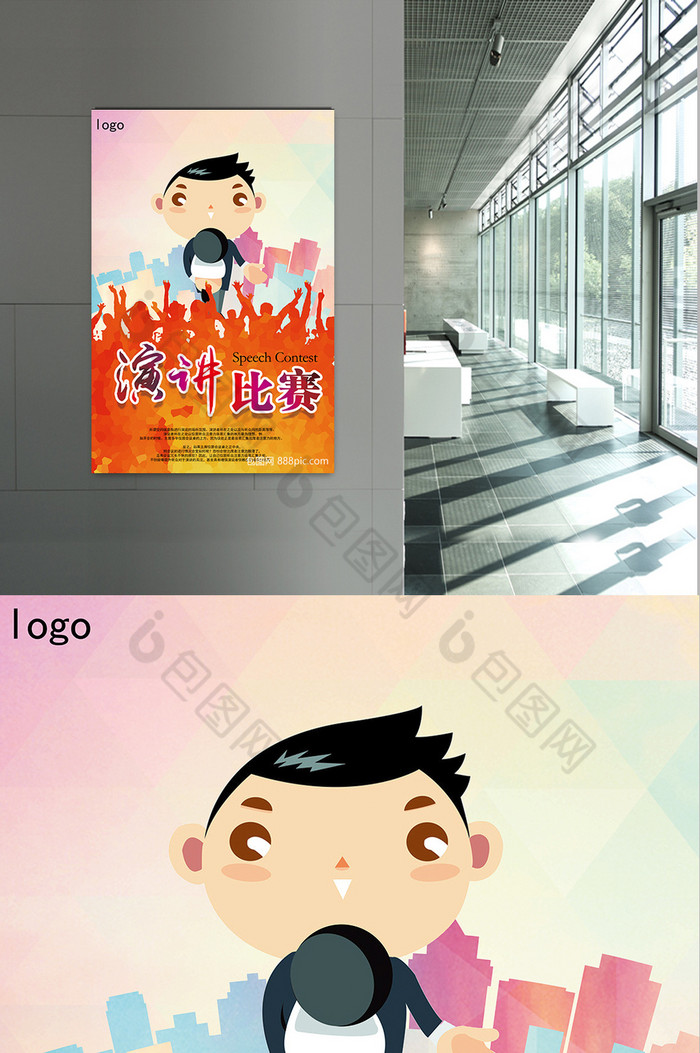 13:58:42 科技剪影 演讲展板 学校剪影 手绘卡通剪影背景  主持人比赛