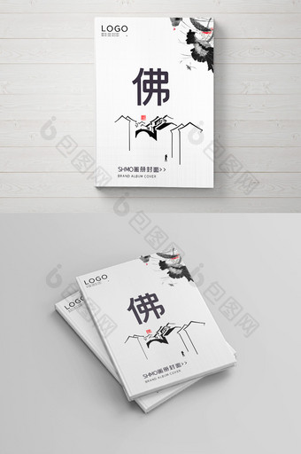简约水墨中国风画册封面设计图片