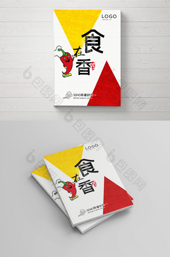 简约中国风食品画册封面图片