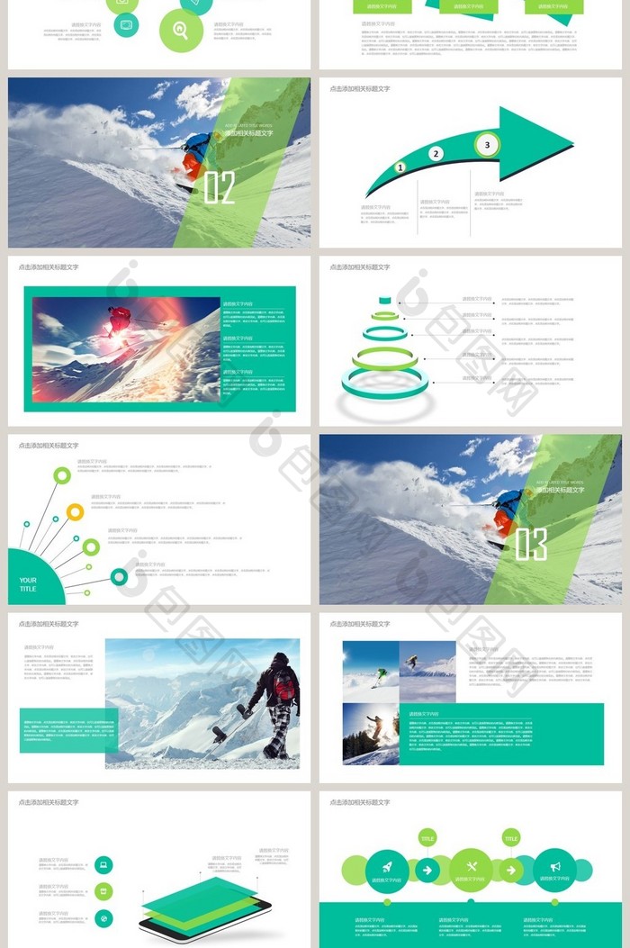 冬季 模板 滑雪场 运动模板 冬季模板