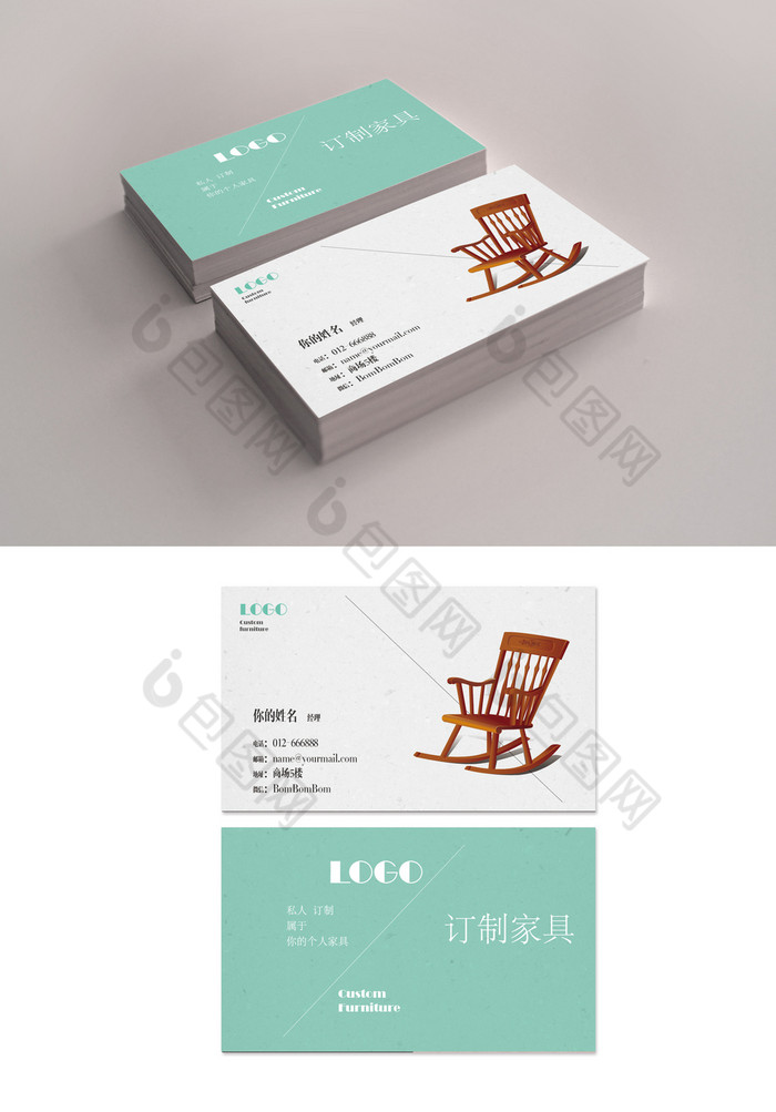 提供精美好看的家具名片图片素材免费下载,本次作品主题是广告设计