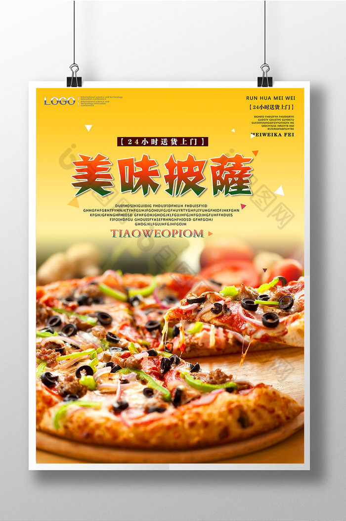披萨文化披萨展板披萨海报图片