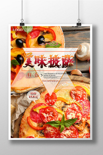 美味披萨海报设计展板图片