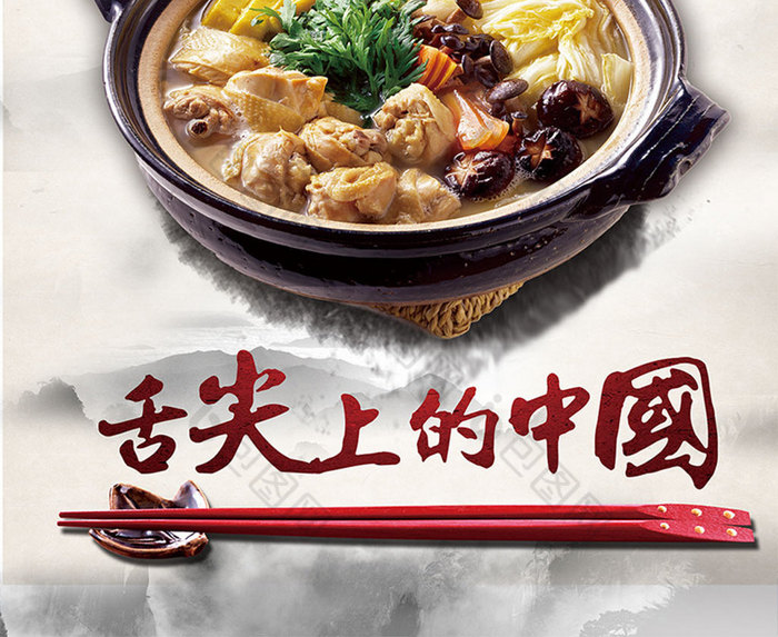的舌尖上的中国素材免费下载,本次作品主题是广告设计,使用场景是海报