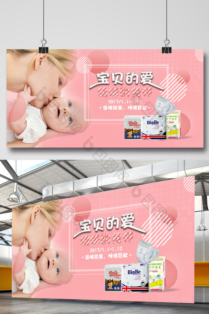 母婴用品婴幼儿生活馆促销母爱护理图片图片