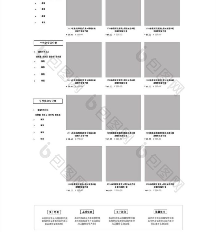 淘宝网店女装首页设计海报模板素材PSD