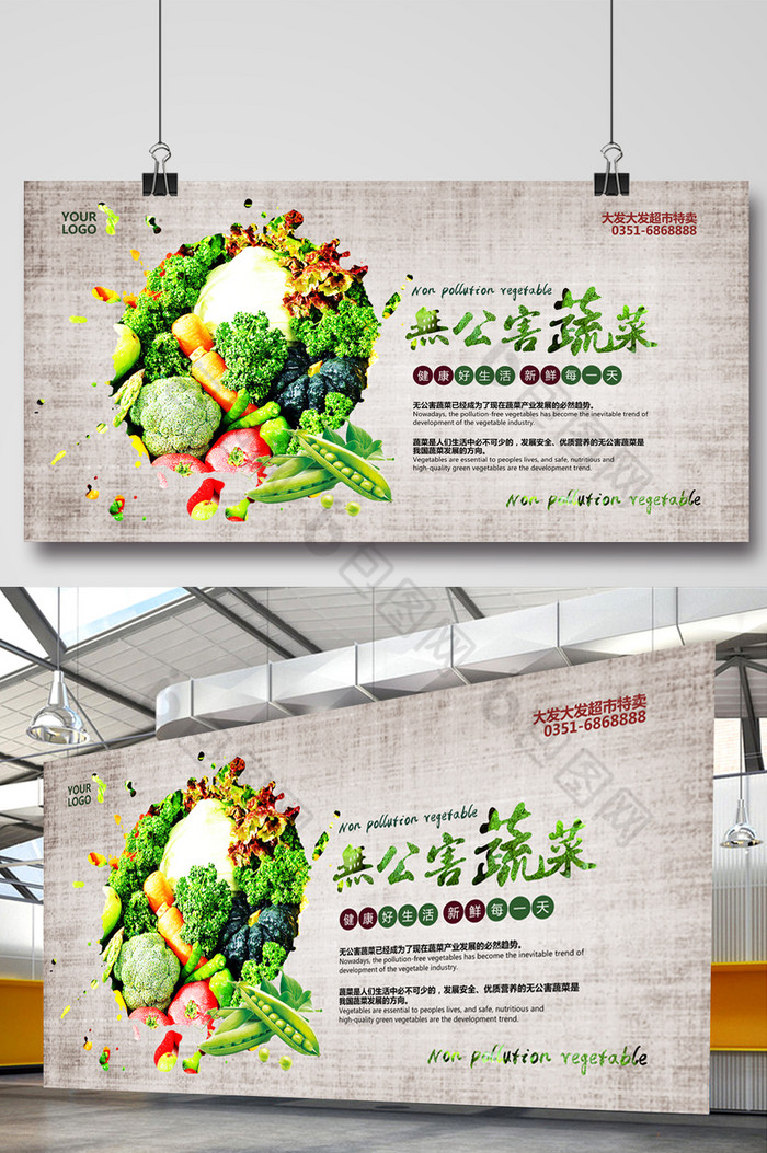 水果超市超市海报生鲜图片