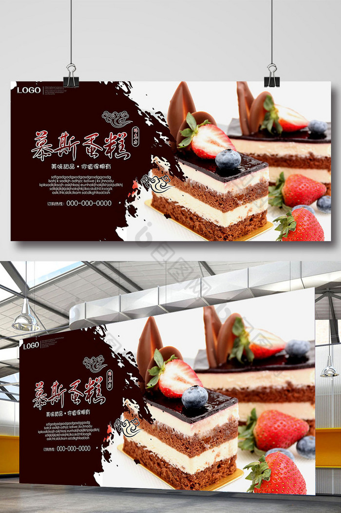 蛋糕设计蛋糕展架蛋糕广告图片