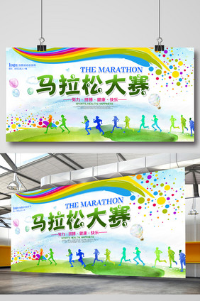 马拉松大赛海报设计