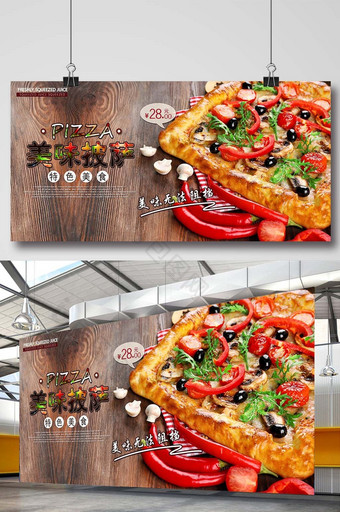美味披萨海报设计模板图片