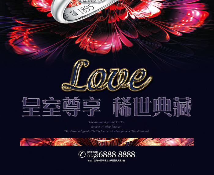 珠宝首饰展板psd模板图片