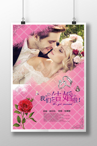 我们结婚吧玫瑰花戒指婚庆浪漫粉色海报图片