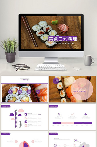 手绘美食餐饮西餐厅韩国美食介绍PPT模板图片