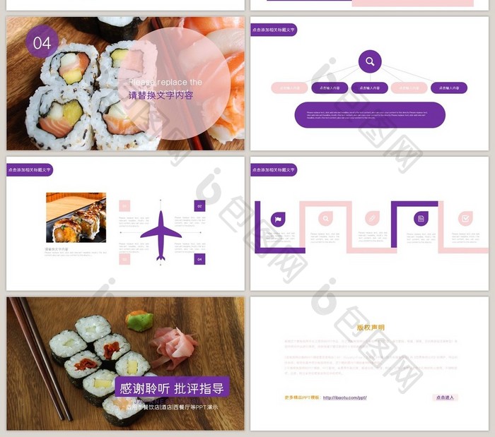 手绘美食餐饮西餐厅韩国美食介绍PPT模板