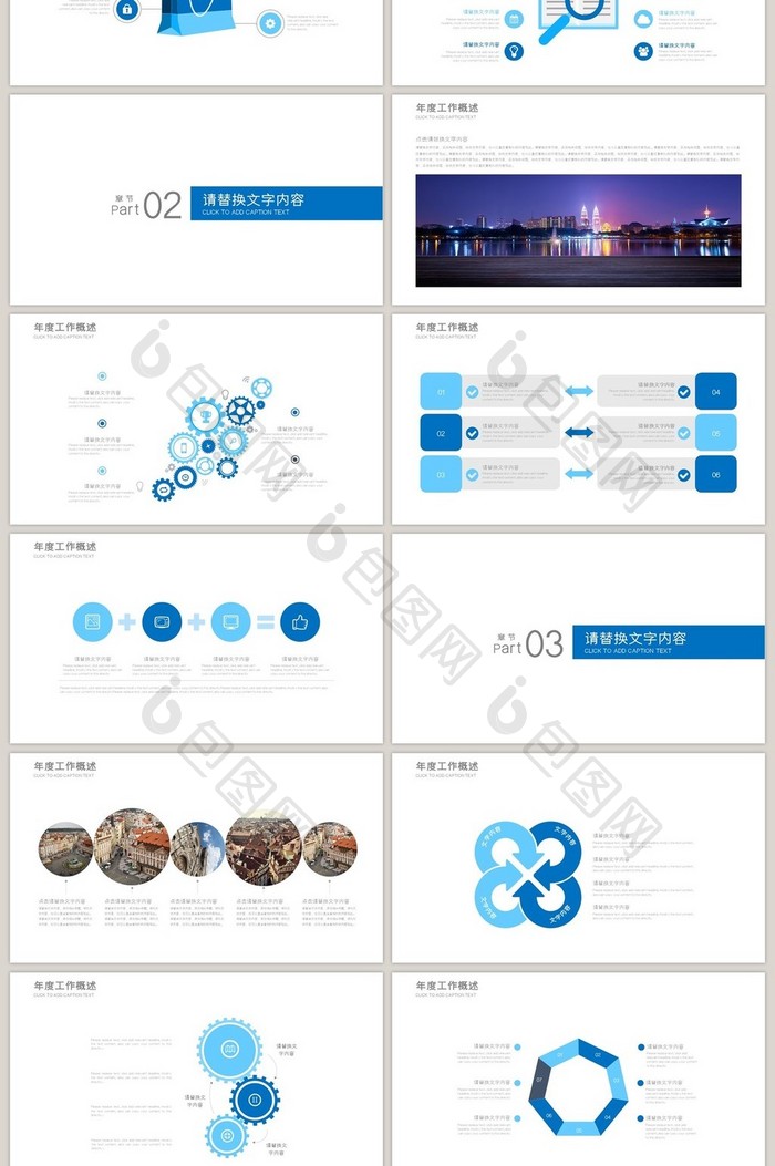 2017工作计划年终总结工作汇报PPT