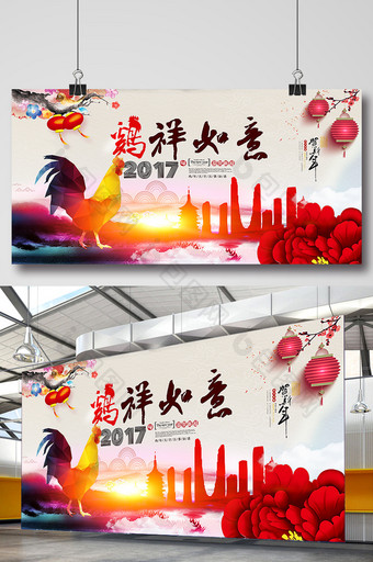 2017鸡年新年海报模板图片