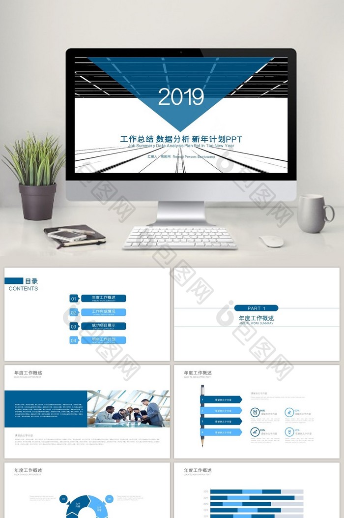 2017工作计划年终总结工作汇报PPT图片图片