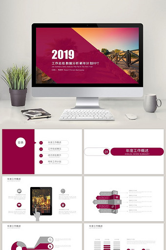 2017工作计划年终总结工作汇报PPT图片
