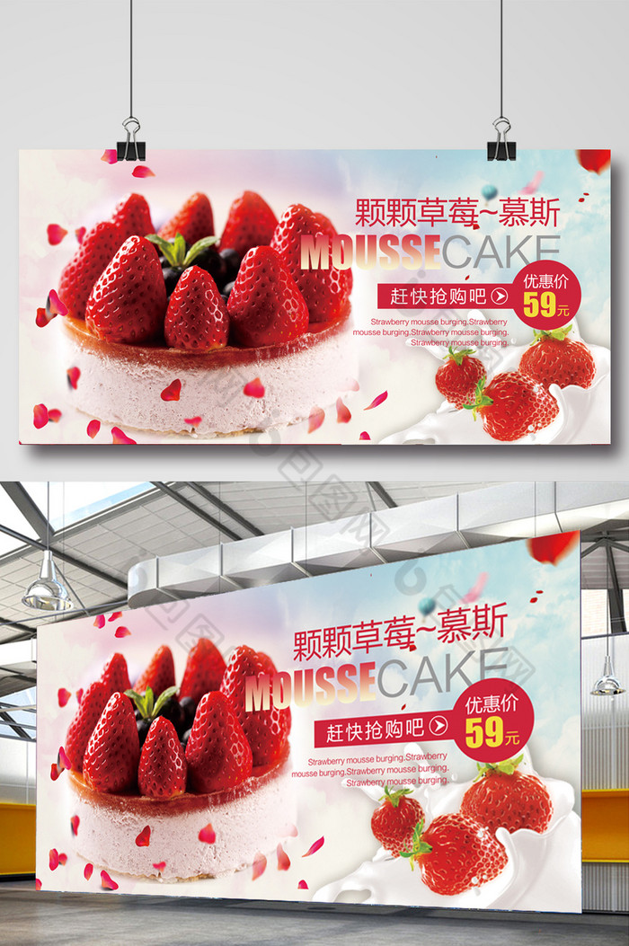 新品草莓慕斯蛋糕上市图片图片