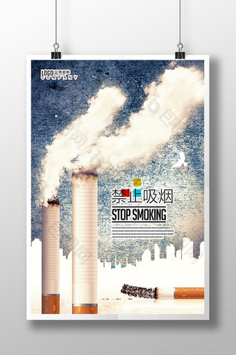 创意禁止吸烟公益海报图片