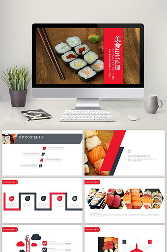 日式料理 日料 餐饮 日本 创意设计图片