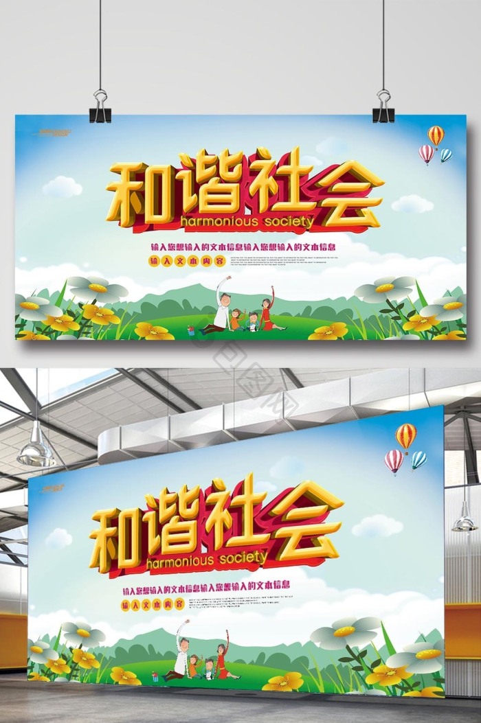 社会公益图片-社会公益素材免费下载-包图网