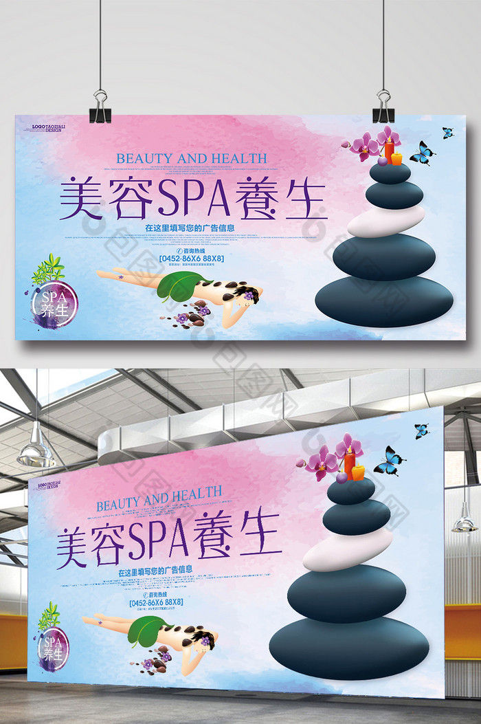 SPA美容海报美容SPA图片