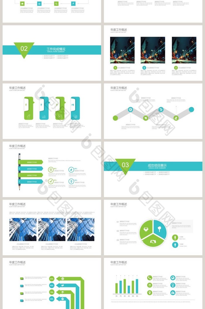 2017工作计划年终总结工作汇报PPT