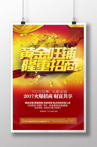 商铺招商租赁市场动态观察