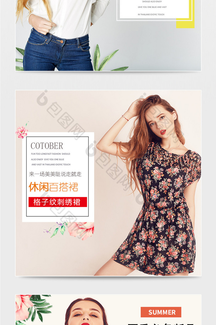 淘宝女装主图淘宝女装直通车图psd下载