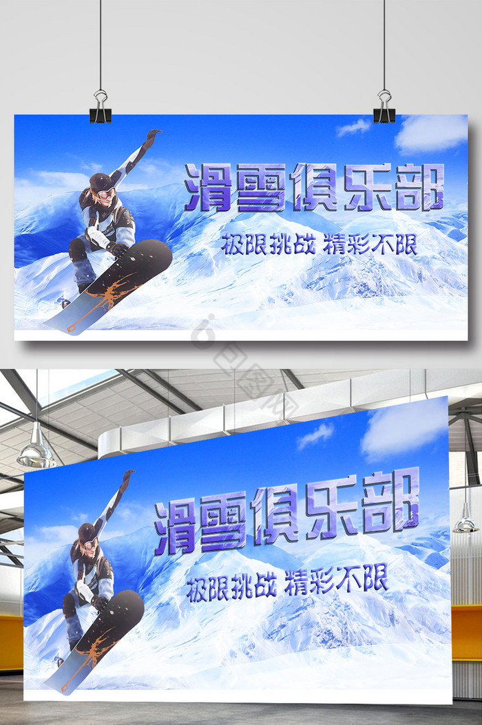 滑雪图片