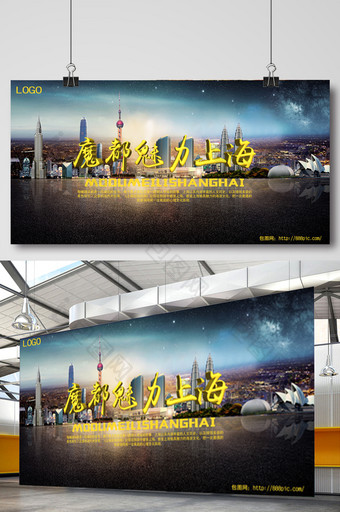 高端上海旅游海报图片