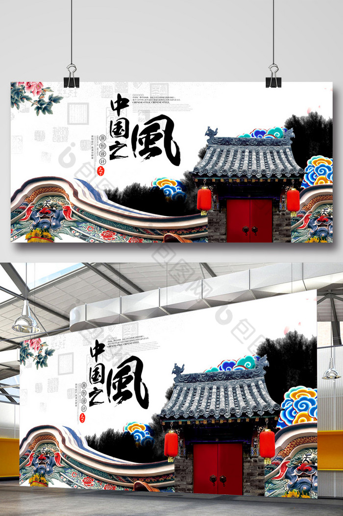 中国风墨迹创意中国风中国风图片