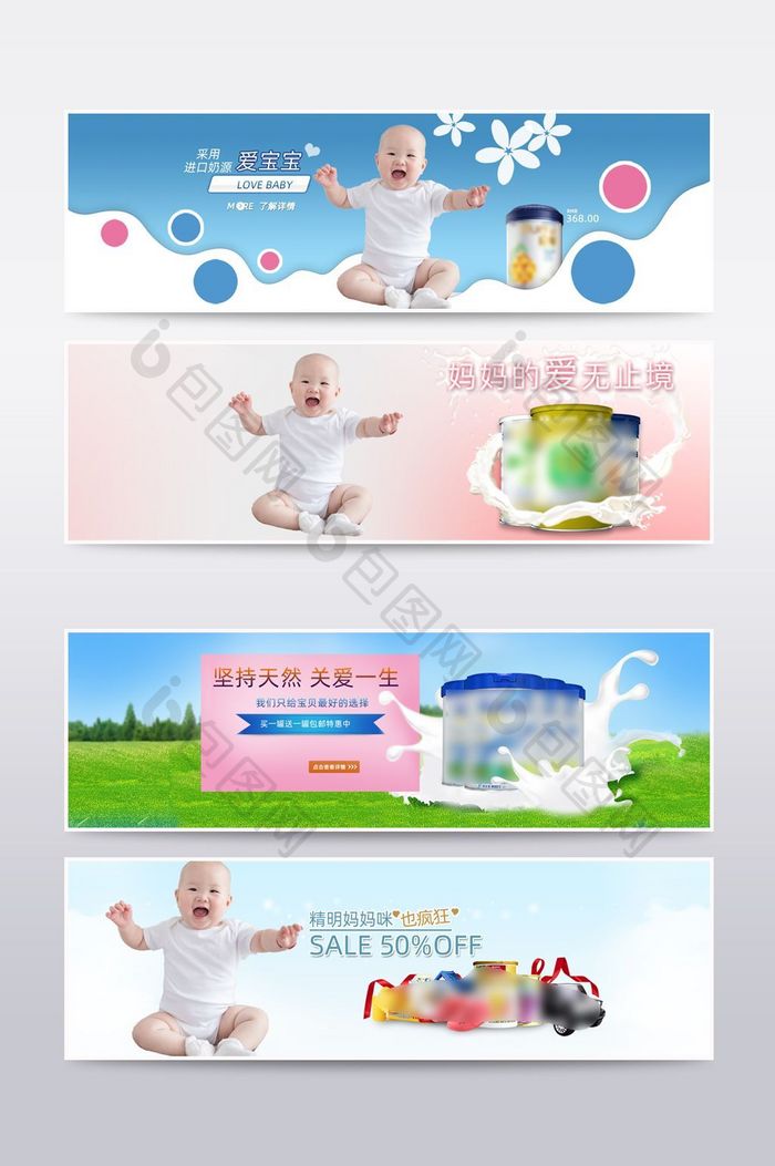 淘宝天猫母婴用品活动首页促销海报精品设计
