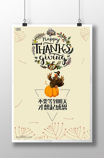感恩节海报展板图片