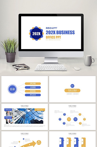 蓝橙色系商务背景商务场景电子商务ppt图片