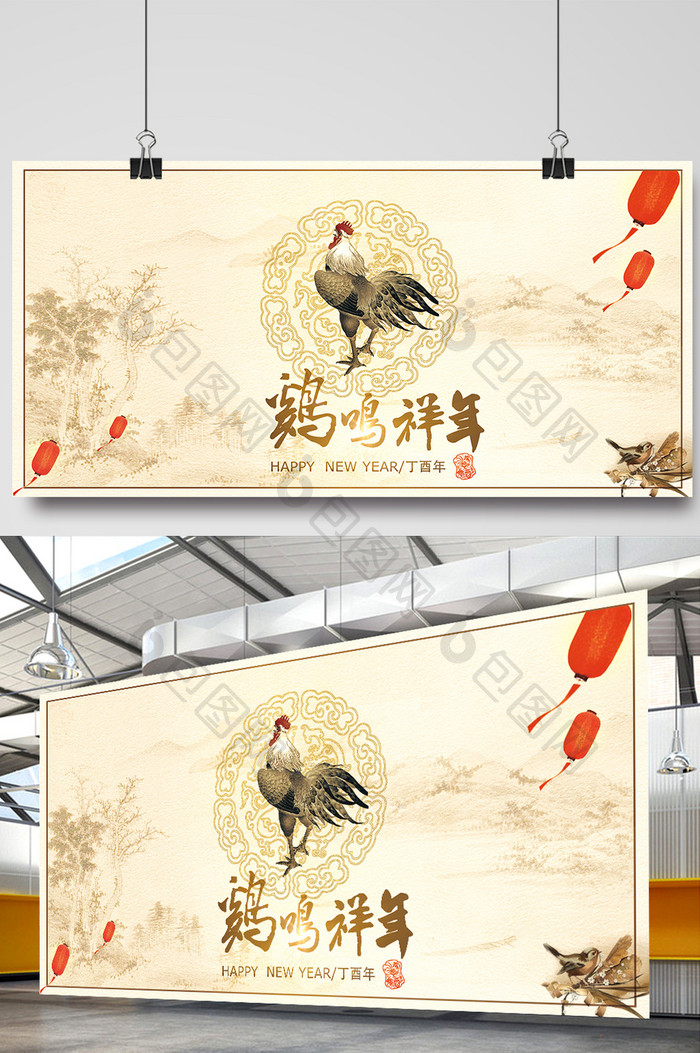 中国风古风鸡年春节展板红灯笼鸡鸣祥年