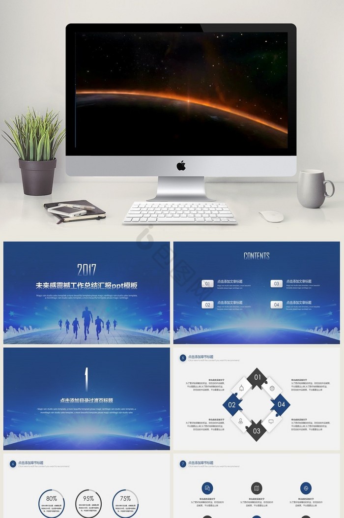 未来感震撼工作总结汇报ppt模板图片