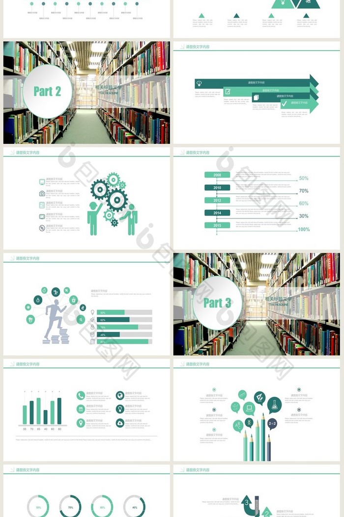 唯美教师公开汇报课说课/汇报课/PPT