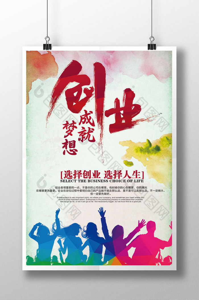 大学生创业创业快车创业吧兄弟图片