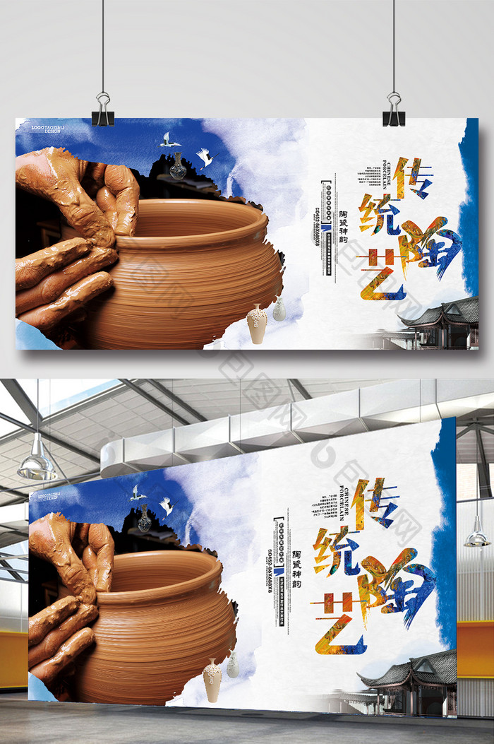 中国风传统陶瓷工艺海报模板