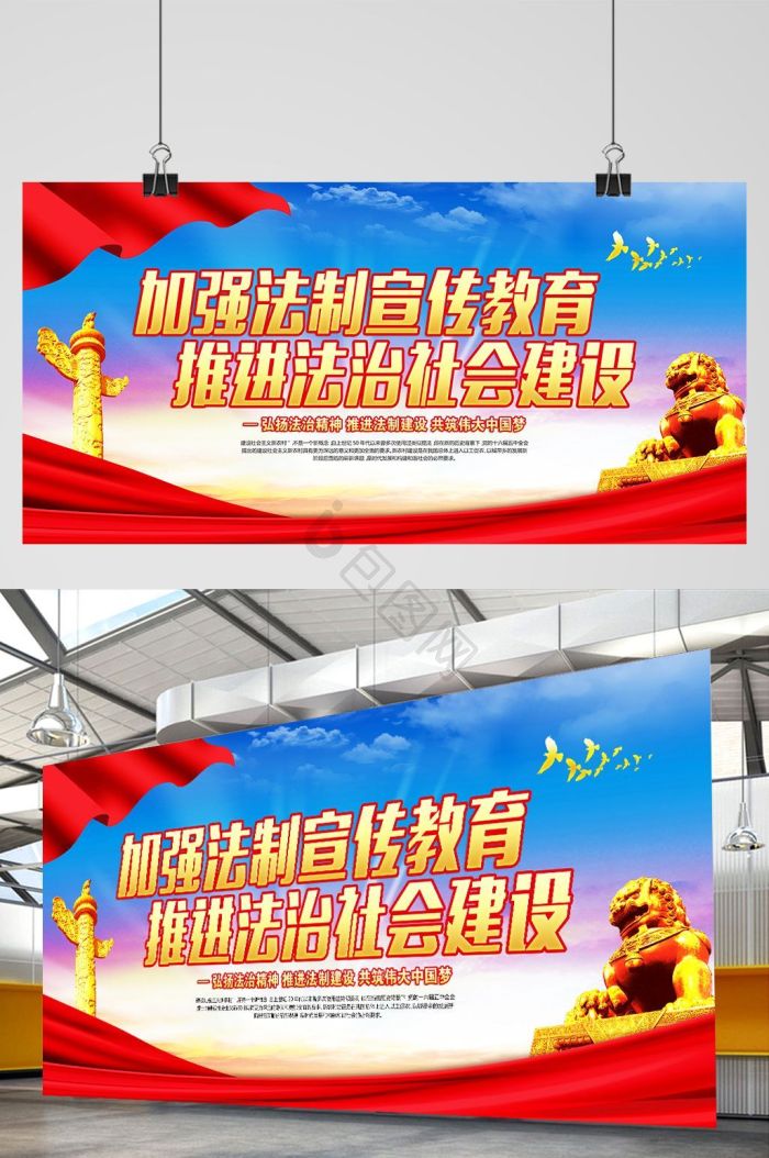 法制建设图片-法制建设素材免费下载-包图网