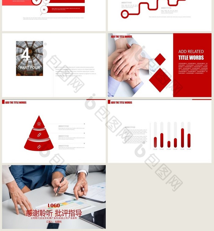 稳重大气公司简介企业宣传PPT模板图片