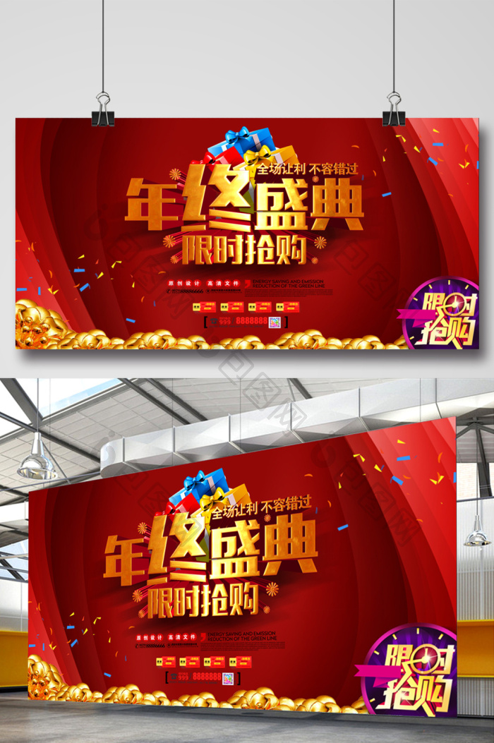 年终盛典感恩回顾促销活动图片