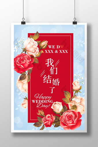 时尚创意婚礼海报展板图片