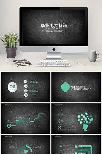 审计论文答辩ppt模板下载-包图网