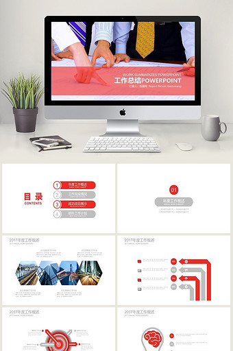 商务简约2017工作总结工作汇报PPT图片